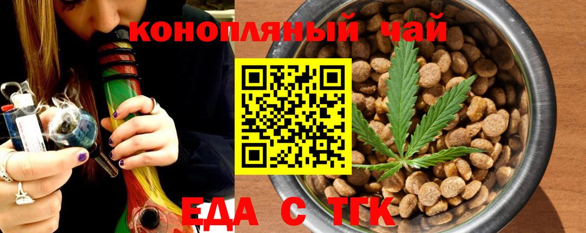 Назрань  Canna-Cookies конопля  Вход с VPN 