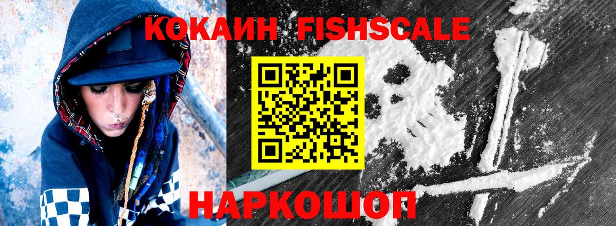COCAIN VHQ Назрань