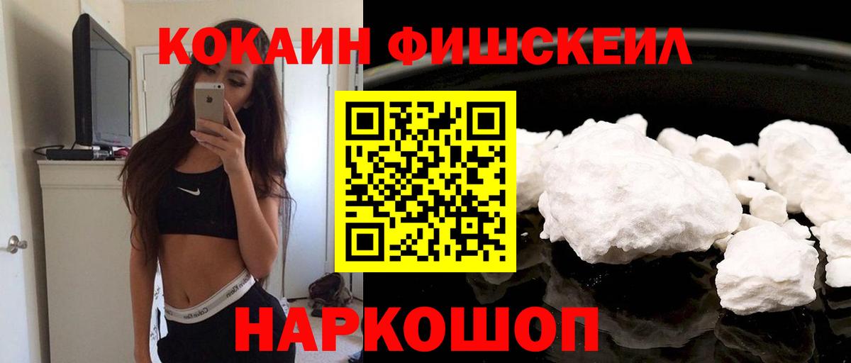 Назрань  COCAIN Перу  купить наркотики цена  Вход с VPN 