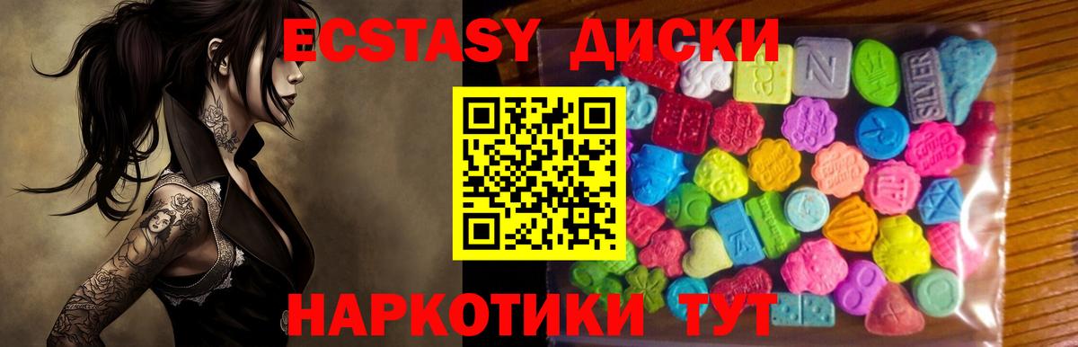 Ecstasy 280мг  Экстази XTC  Назрань  Экстази  Вход с VPN 