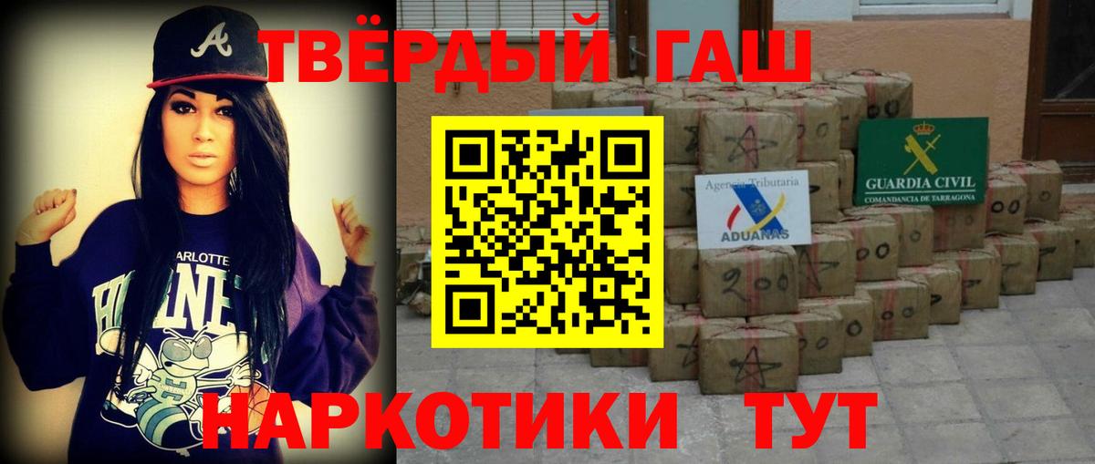 Гашиш гарик  Вход с VPN  Назрань  Гашиш Изолятор 