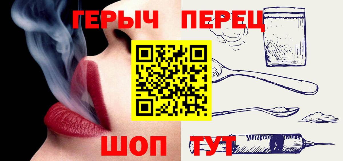 ГЕРОИН белый Назрань