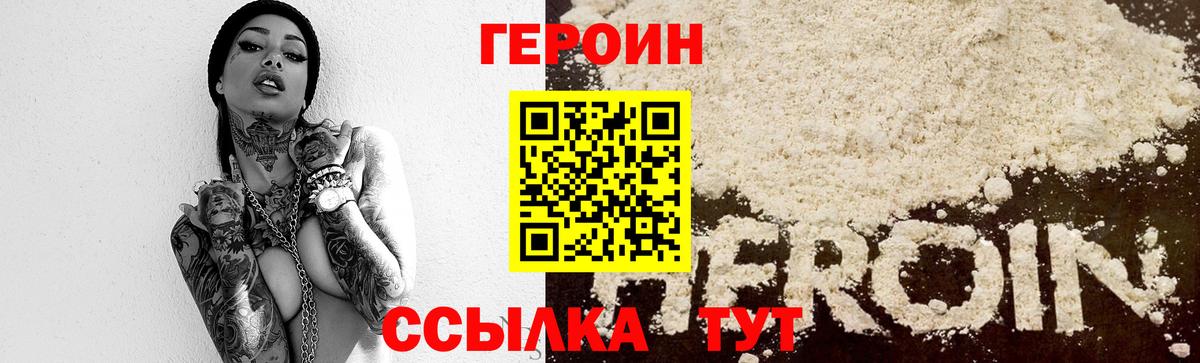 ГЕРОИН гречка  Вход с VPN  Назрань 