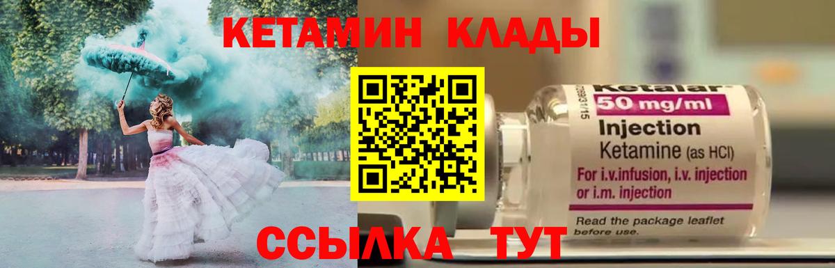 КЕТАМИН ketamine Назрань