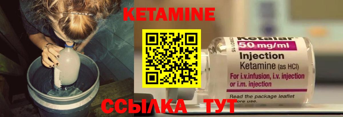 Назрань  Кетамин ketamine  КЕТАМИН ketamine  Вход с VPN 