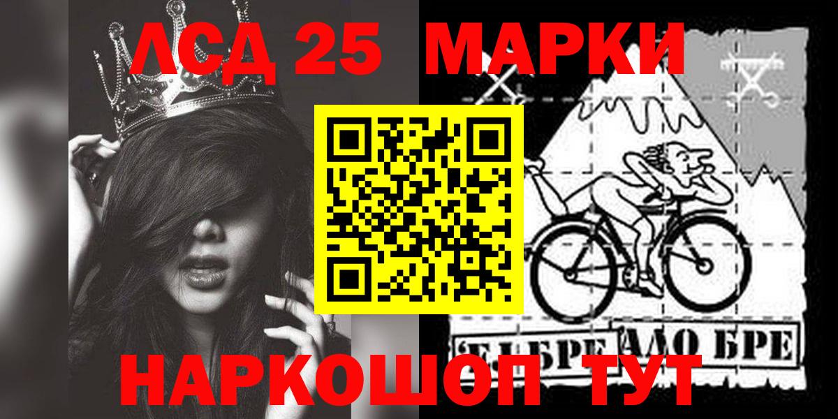 LSD-25 экстази кислота Назрань
