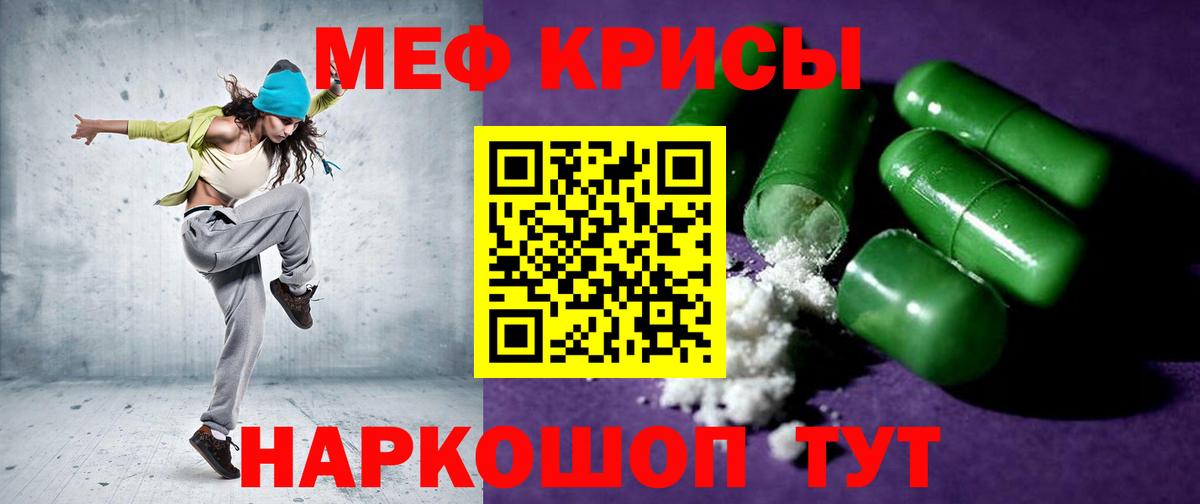 Меф мяу мяу  Назрань