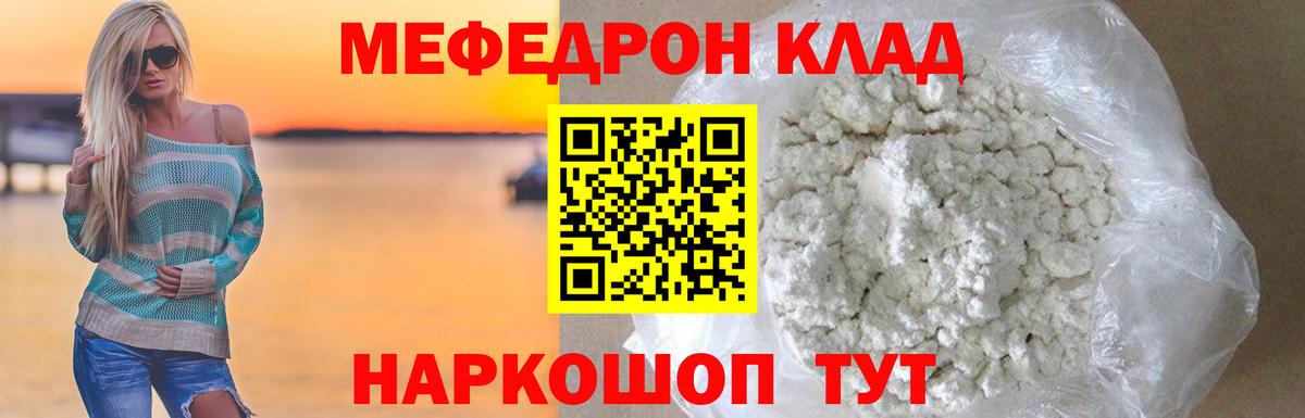 МЯУ-МЯУ  МЯУ-МЯУ VHQ  Мефедрон mephedrone  Вход с VPN  Назрань 