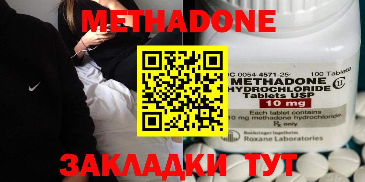 МЕТАДОН белоснежный Назрань