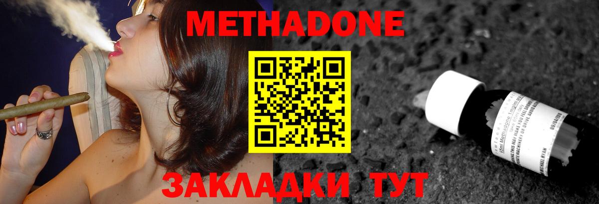 Назрань  Метадон кристалл  Вход с VPN 