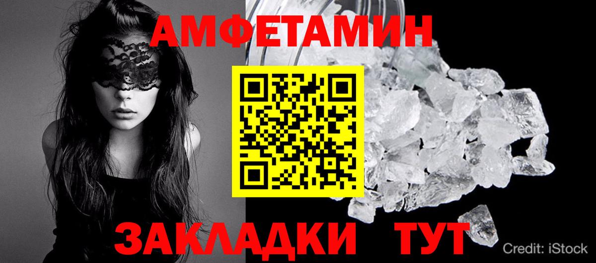 МЕТАМФЕТАМИН витя  Вход с VPN  Первитин  Назрань 