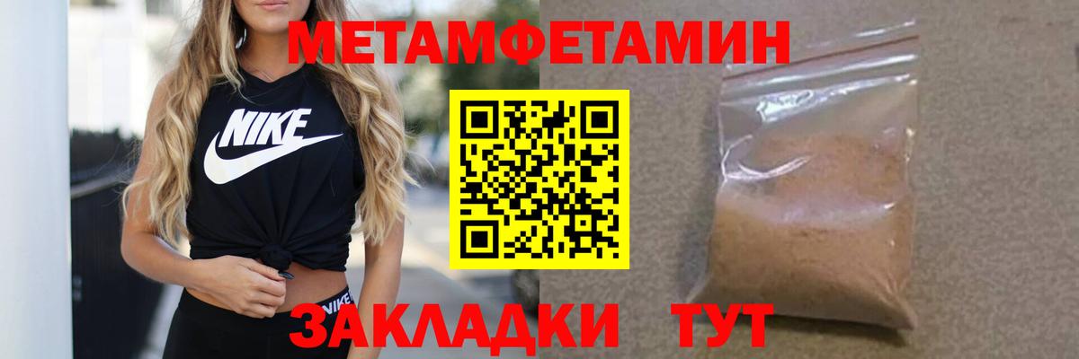 Первитин Декстрометамфетамин 99.9% Назрань
