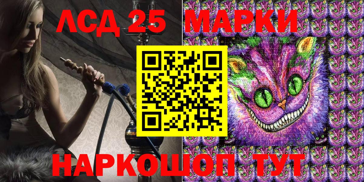 Марки 25I-NBOMe 1,8мг Назрань