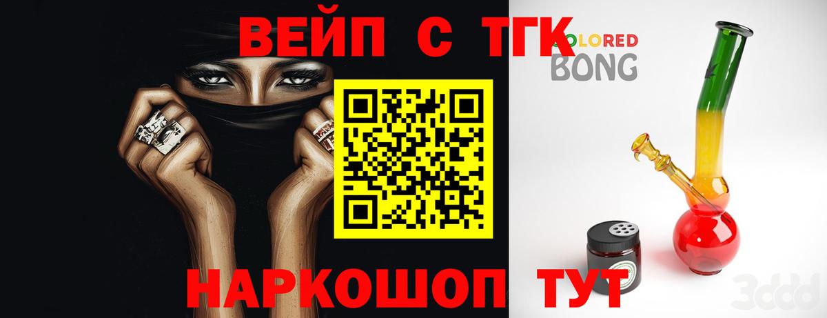 Назрань  Дистиллят ТГК вейп с тгк  MEGA онион  Вход с VPN 